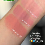 رژگونه مایع دوپ فلاور نوز - Image 6